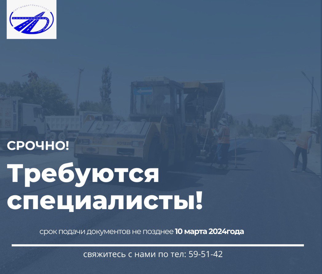 Срочно! Требуются специалисты!