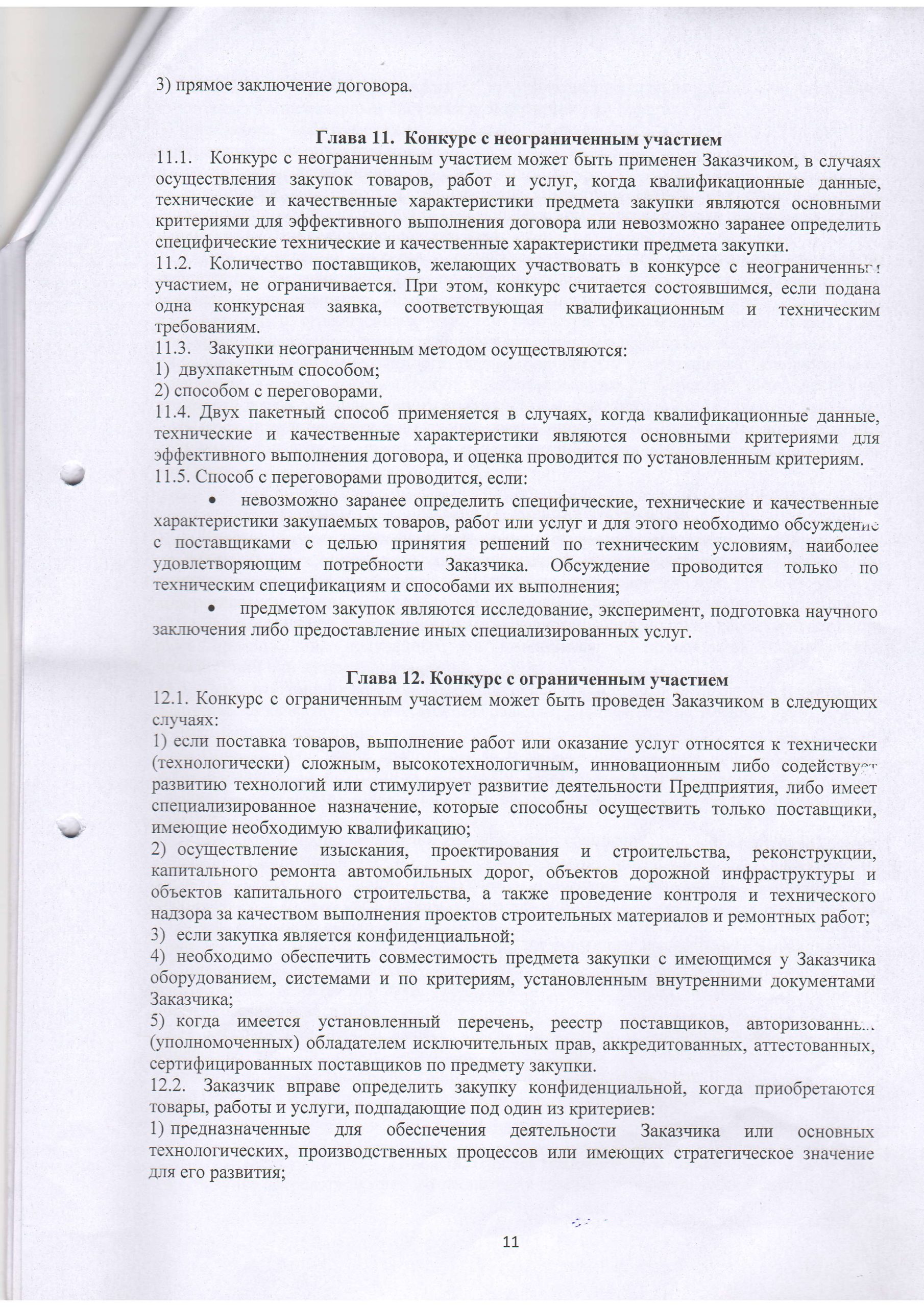 image-011