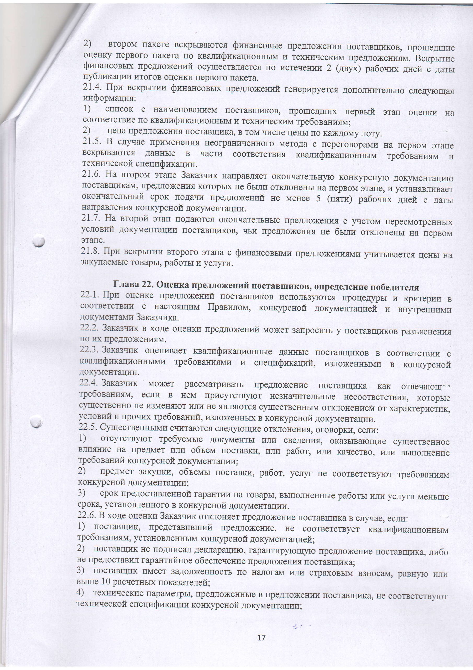 image-017