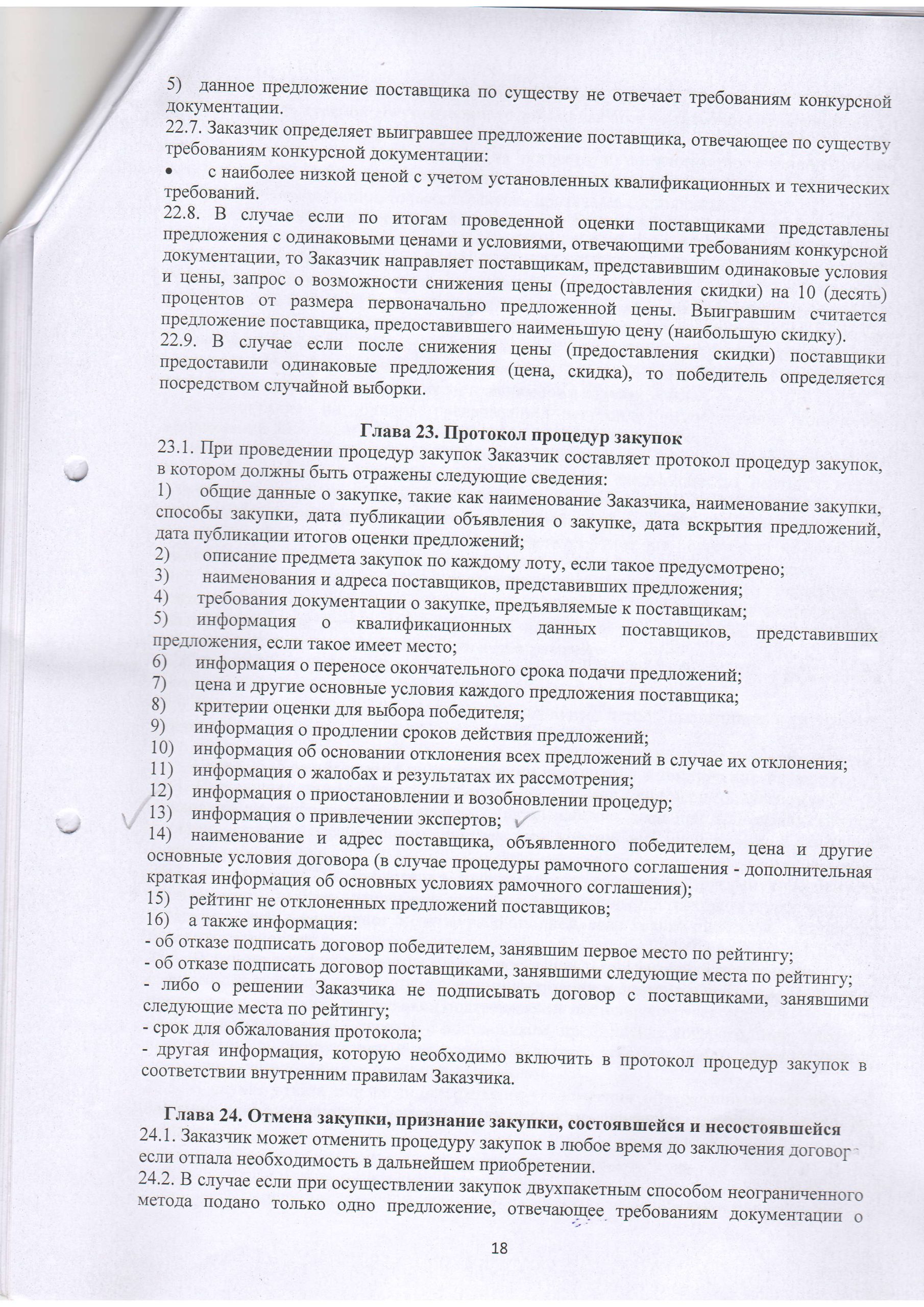 image-018