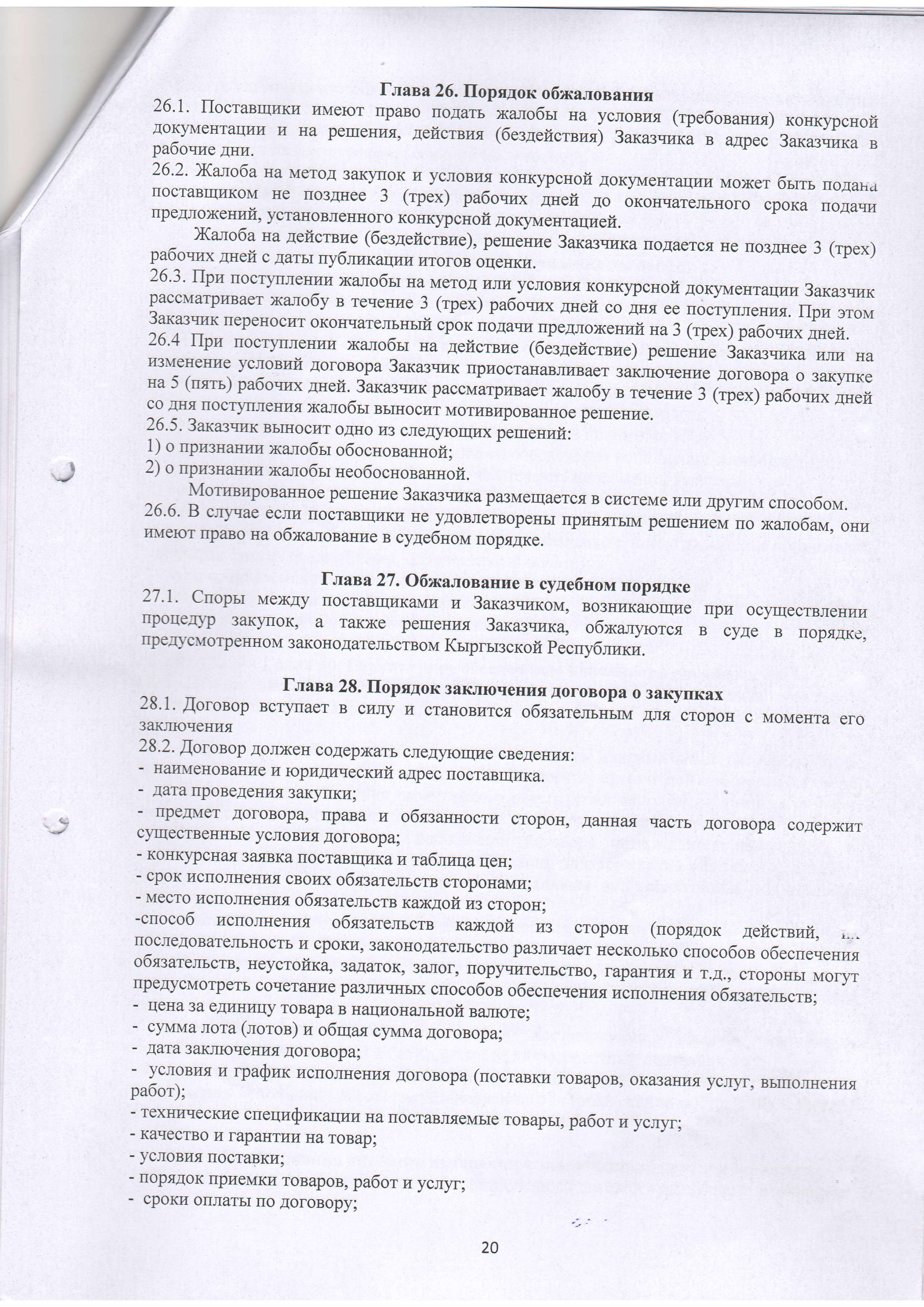 image-020