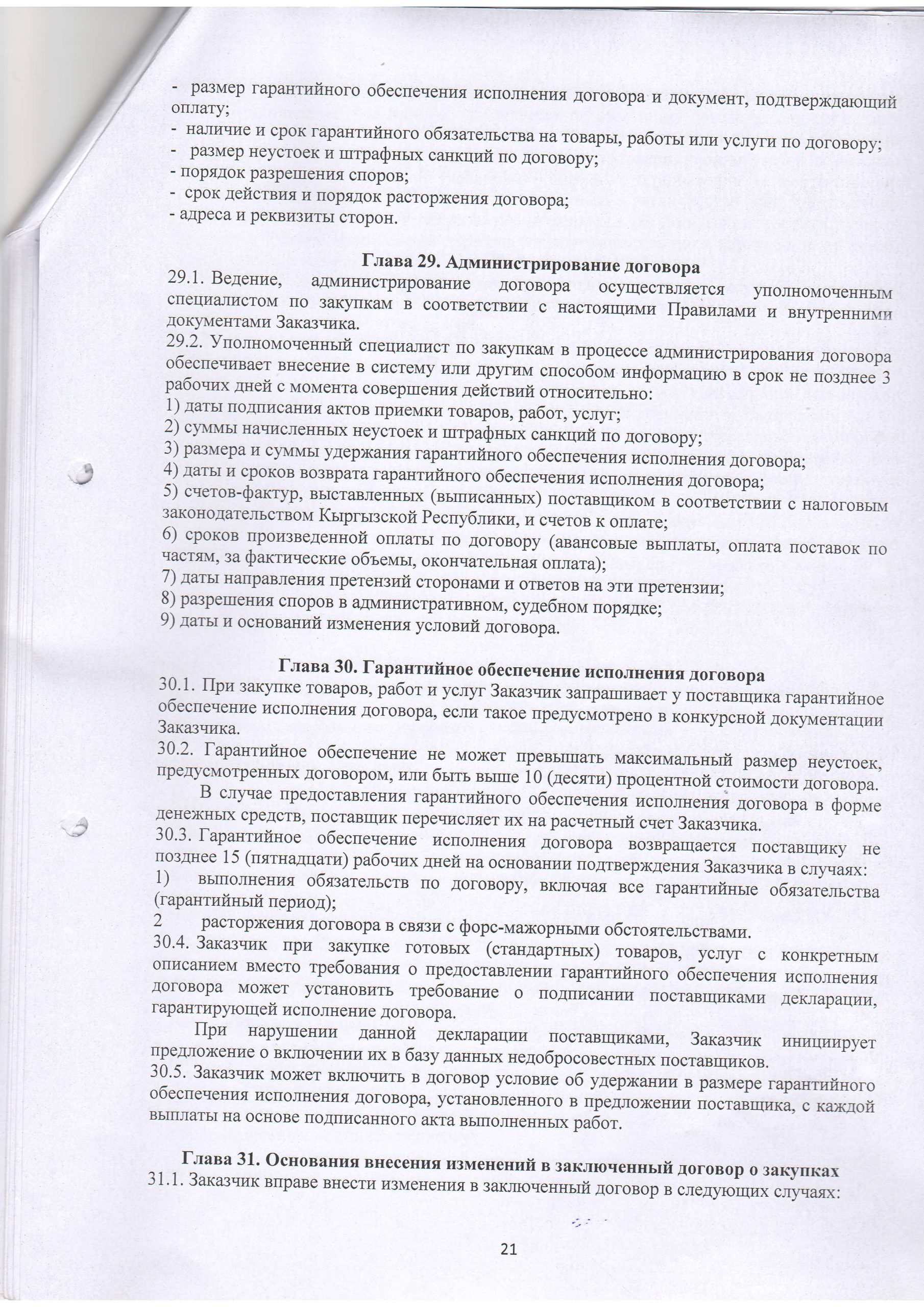 image-021