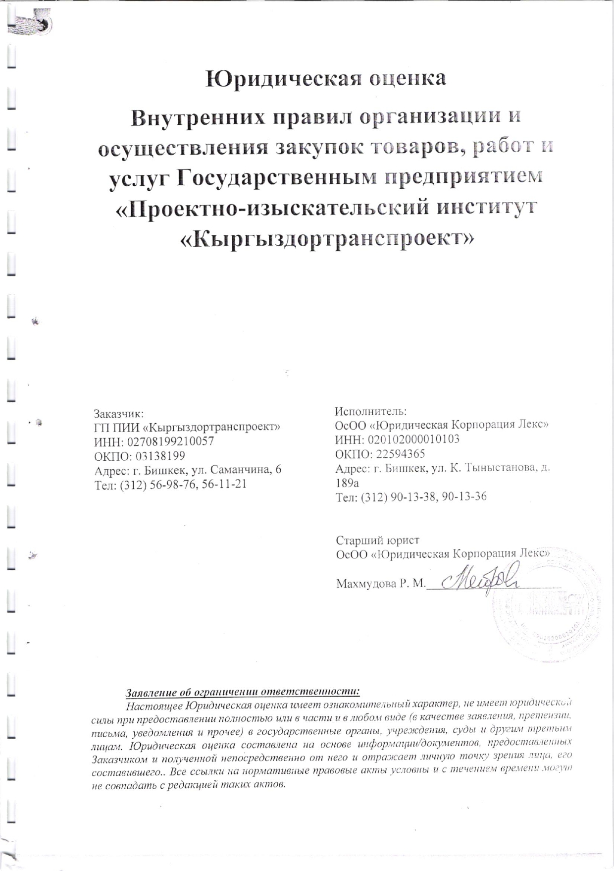 Внутрн правила]_page-0001