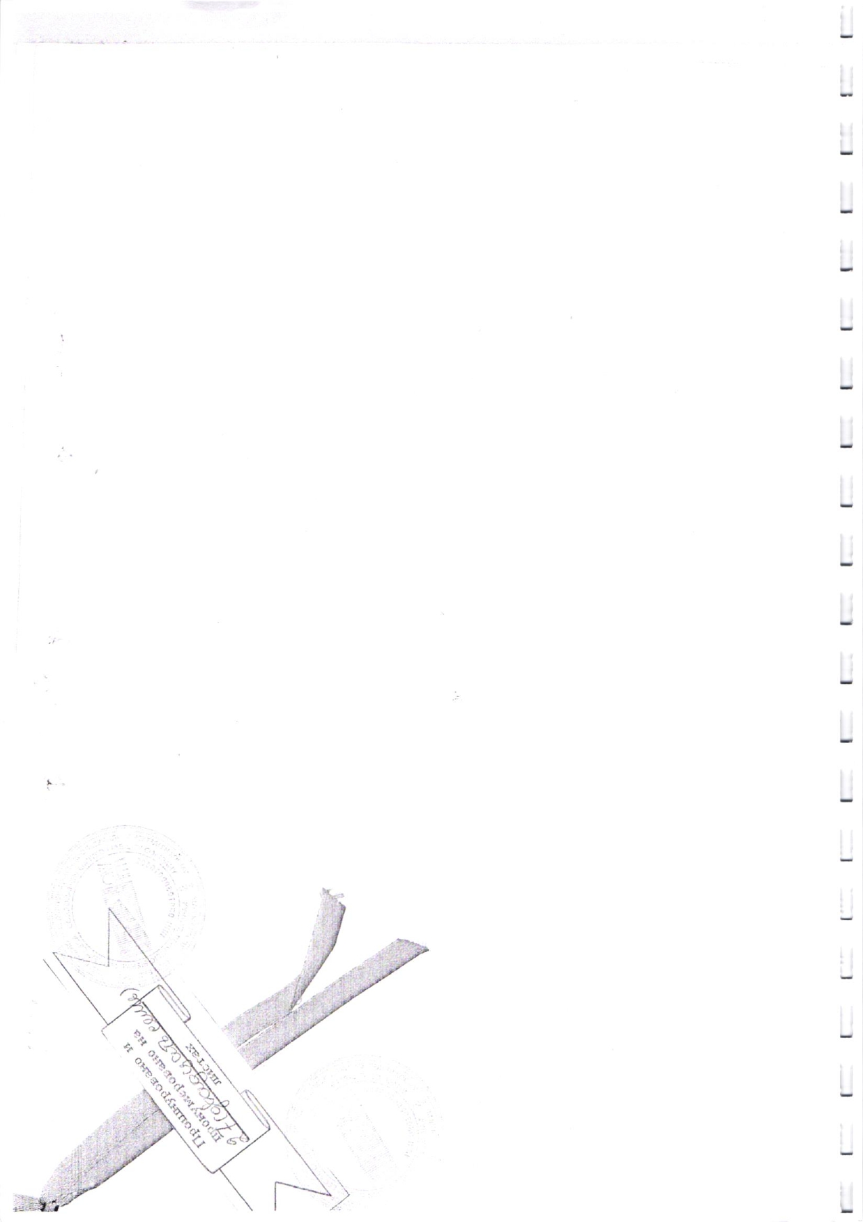 Внутрн правила]_page-0028